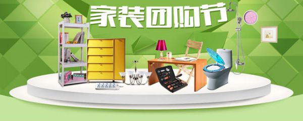 邯鄲活動家裝團購節